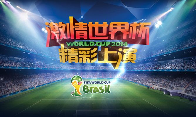 及众多球迷